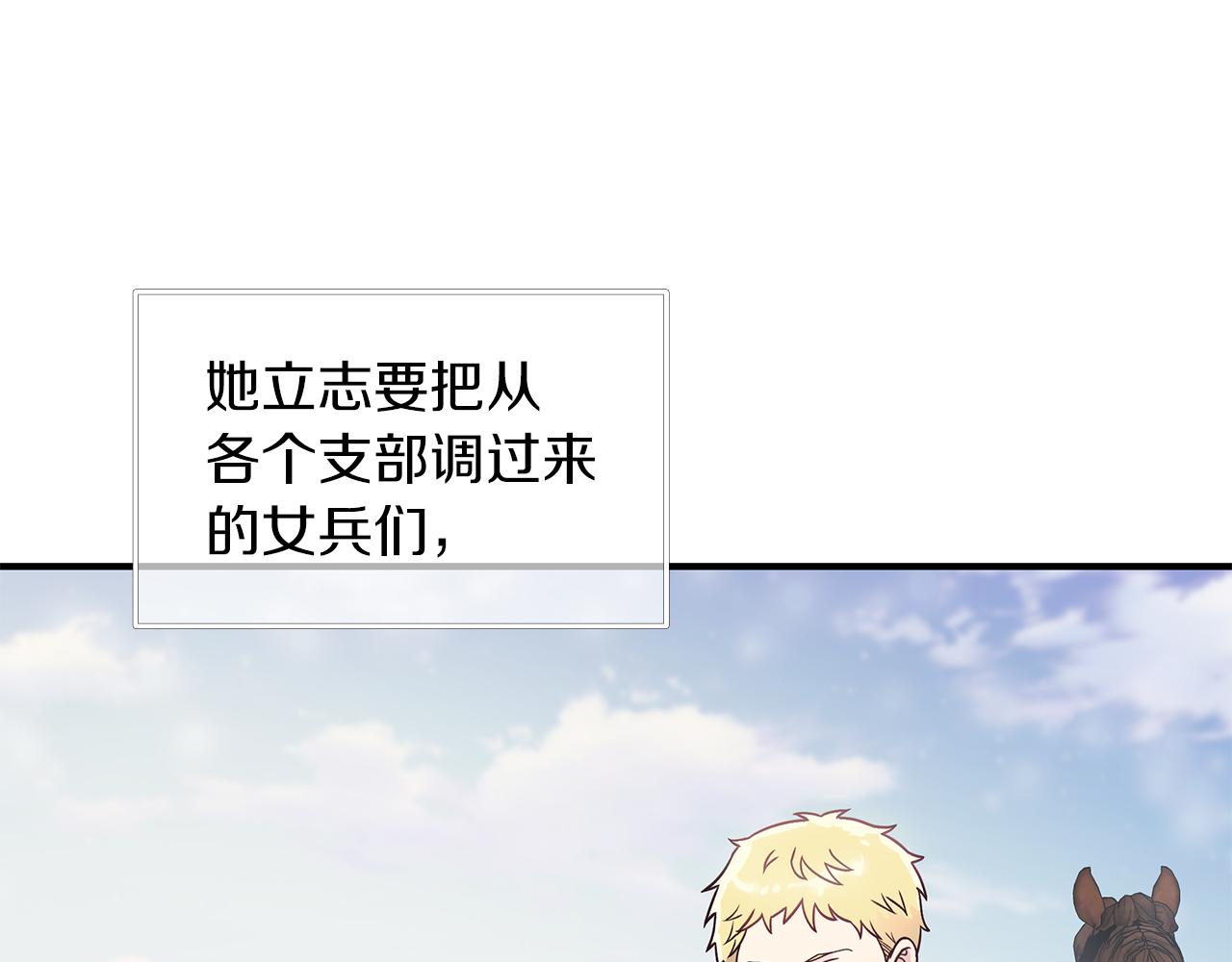 第49话 首领来信！88