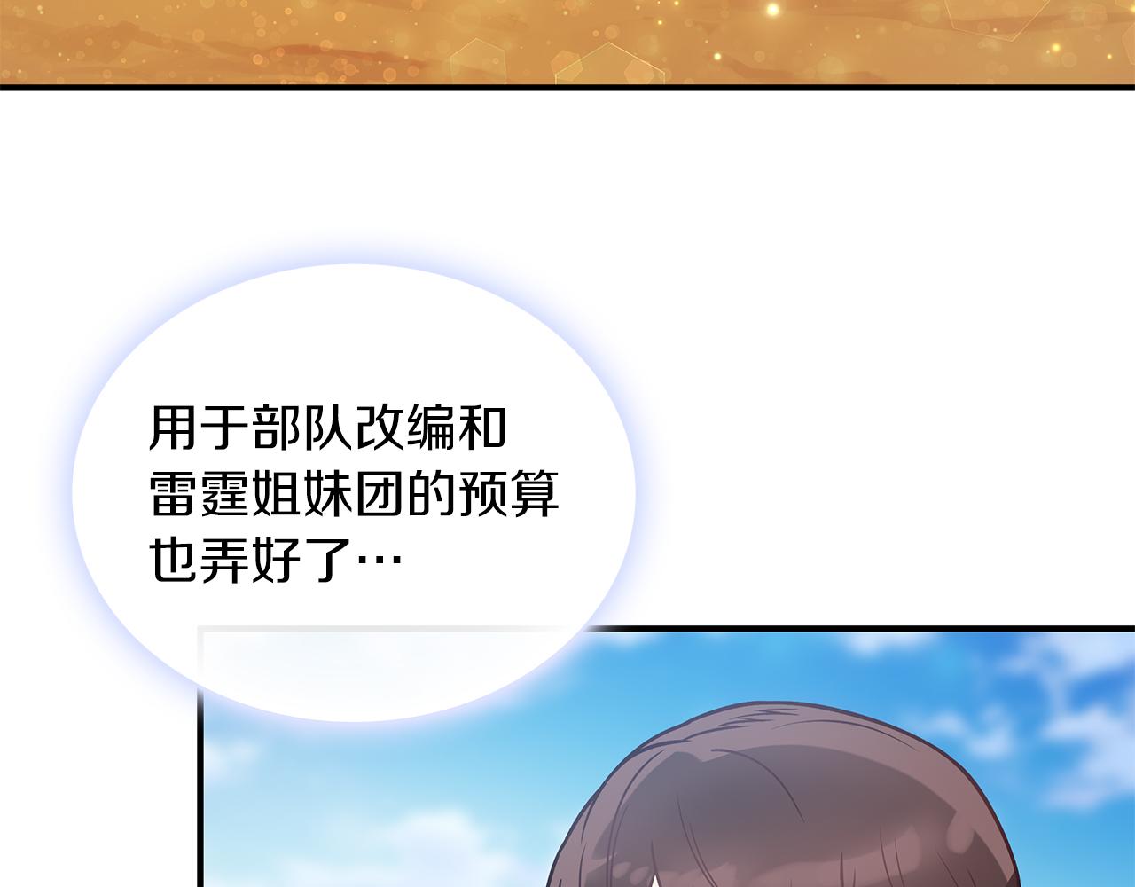 第49话 首领来信！93