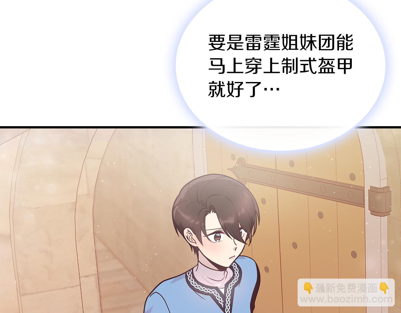 第49话 首领来信！95