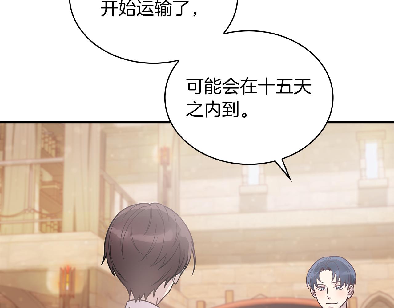 第49话 首领来信！99