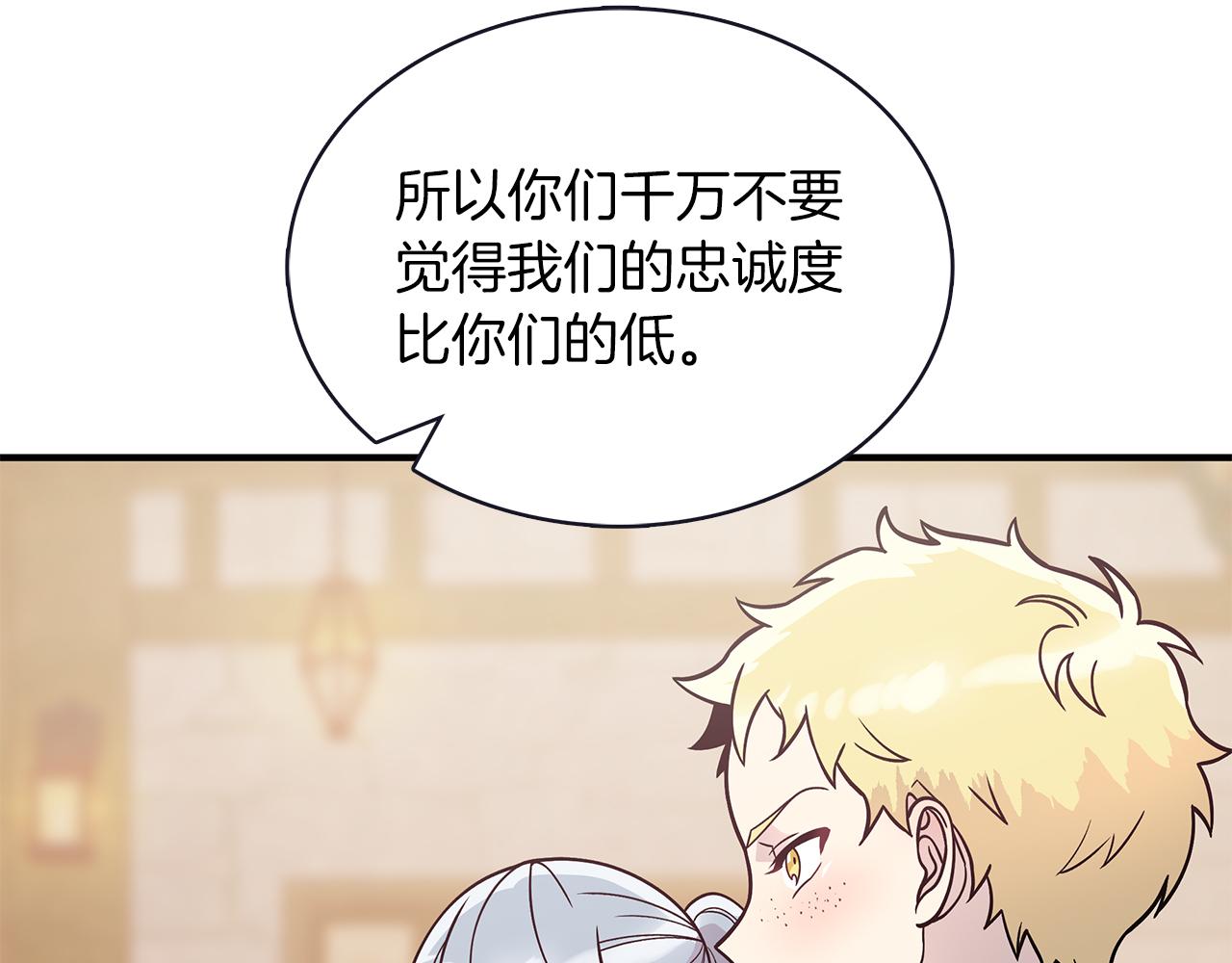 第50话 背叛104