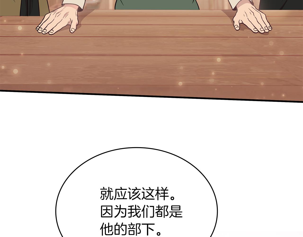 第50话 背叛110