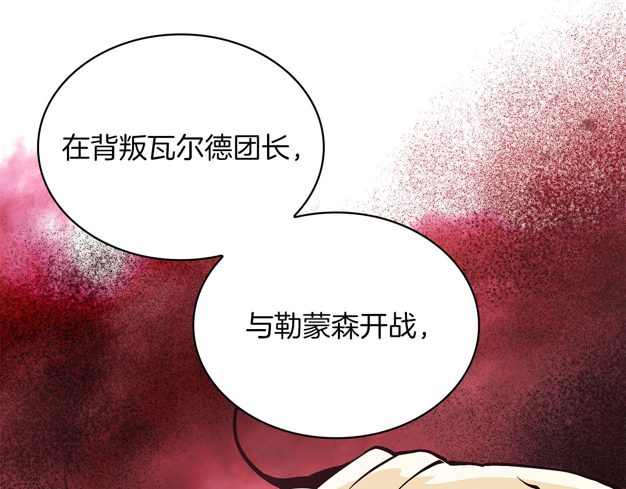 第50话 背叛130