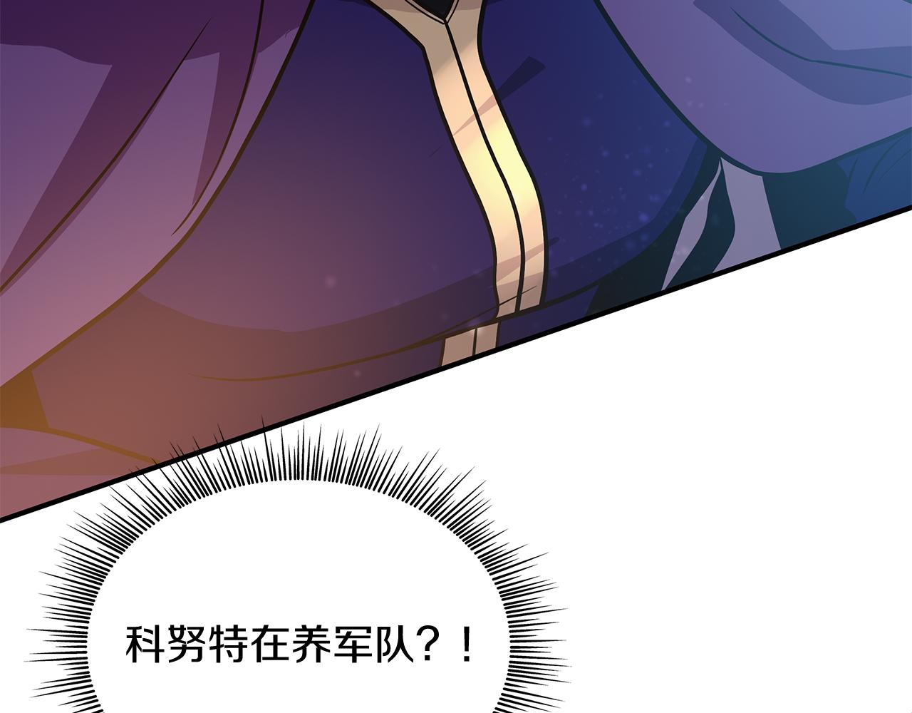 第50话 背叛14