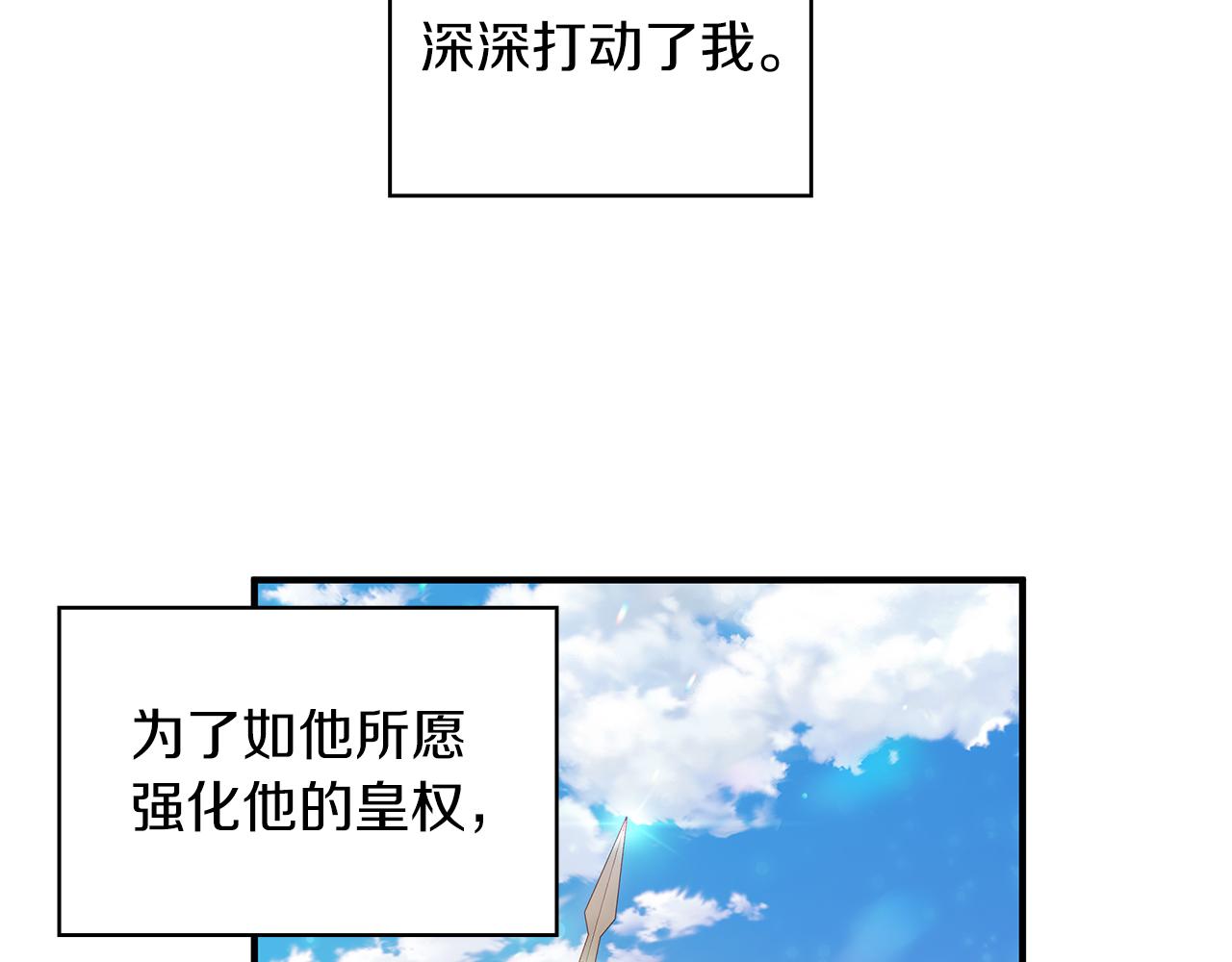 第50话 背叛19