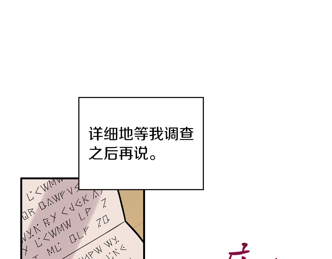 第50话 背叛30