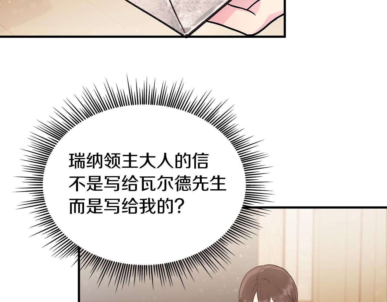 第50话 背叛5