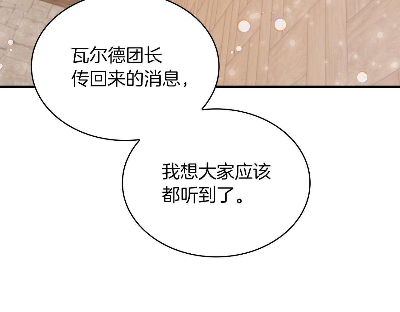 第50话 背叛72