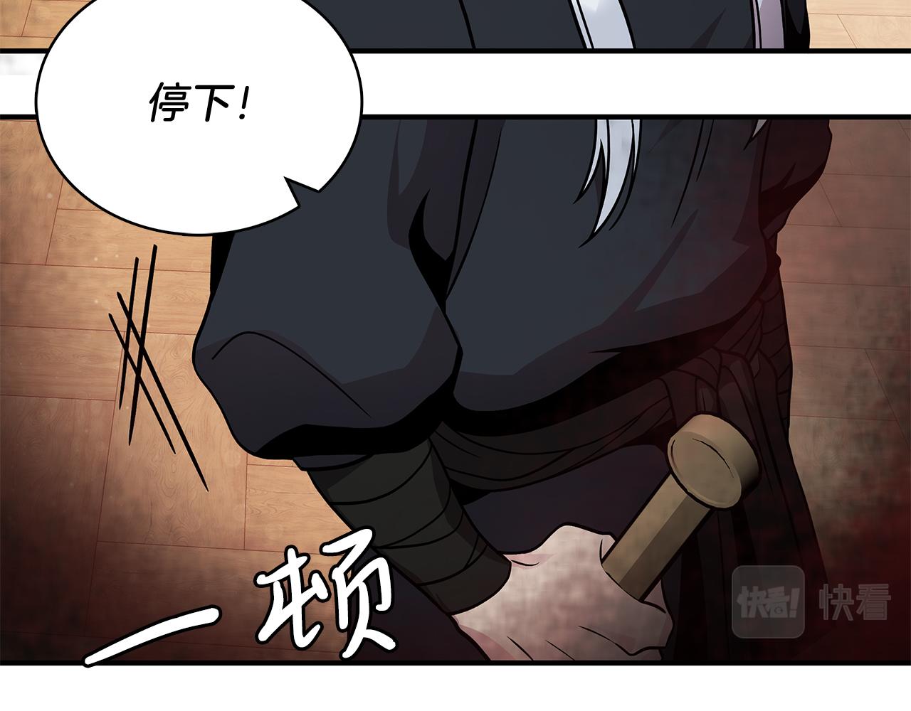 第50话 背叛83
