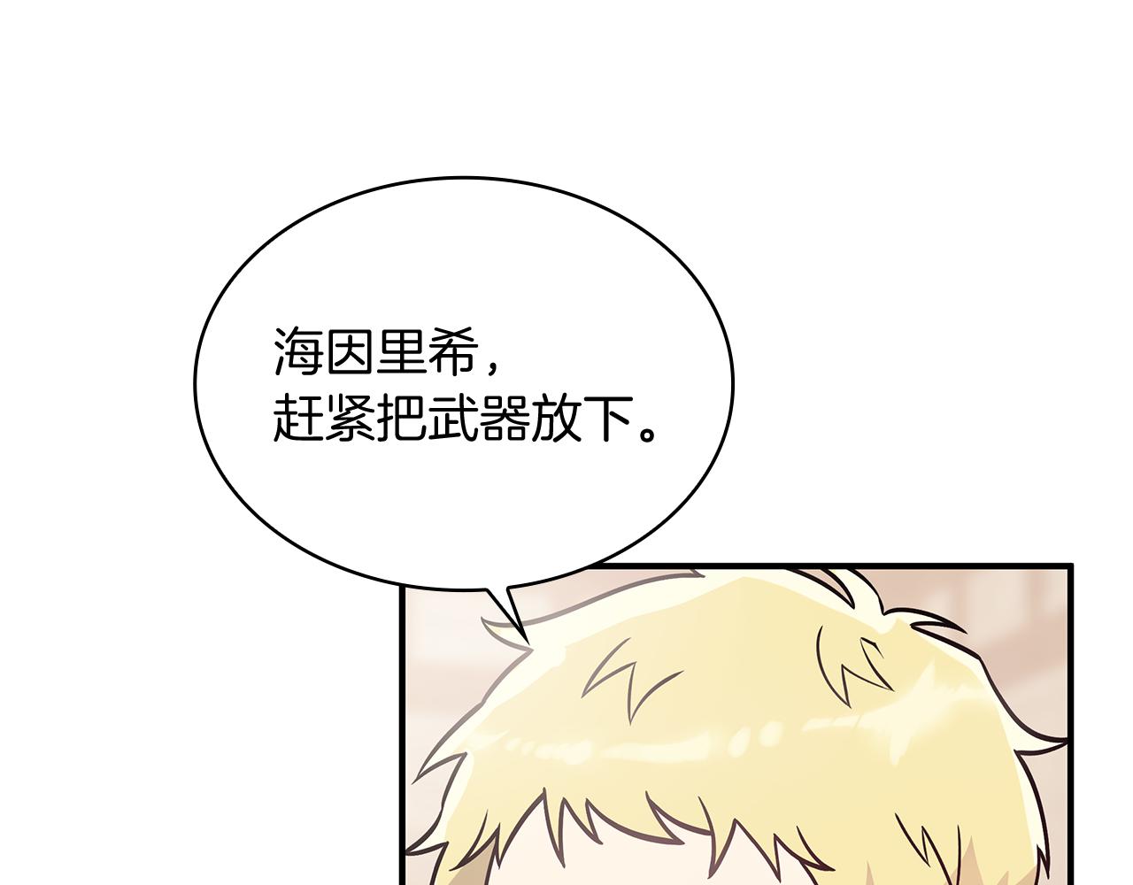 第50话 背叛84