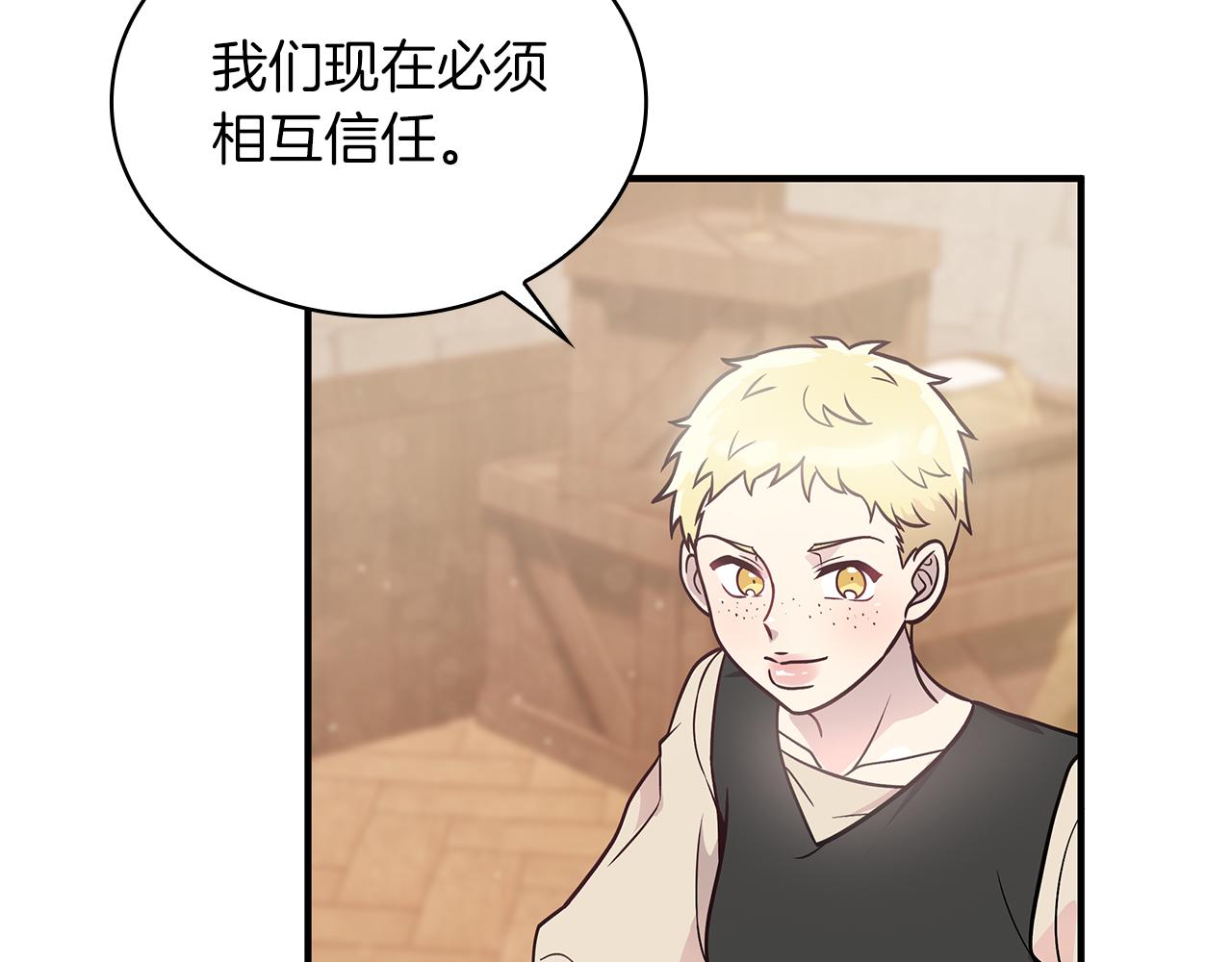 第50话 背叛91