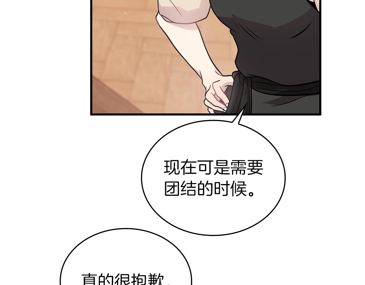 第50话 背叛92