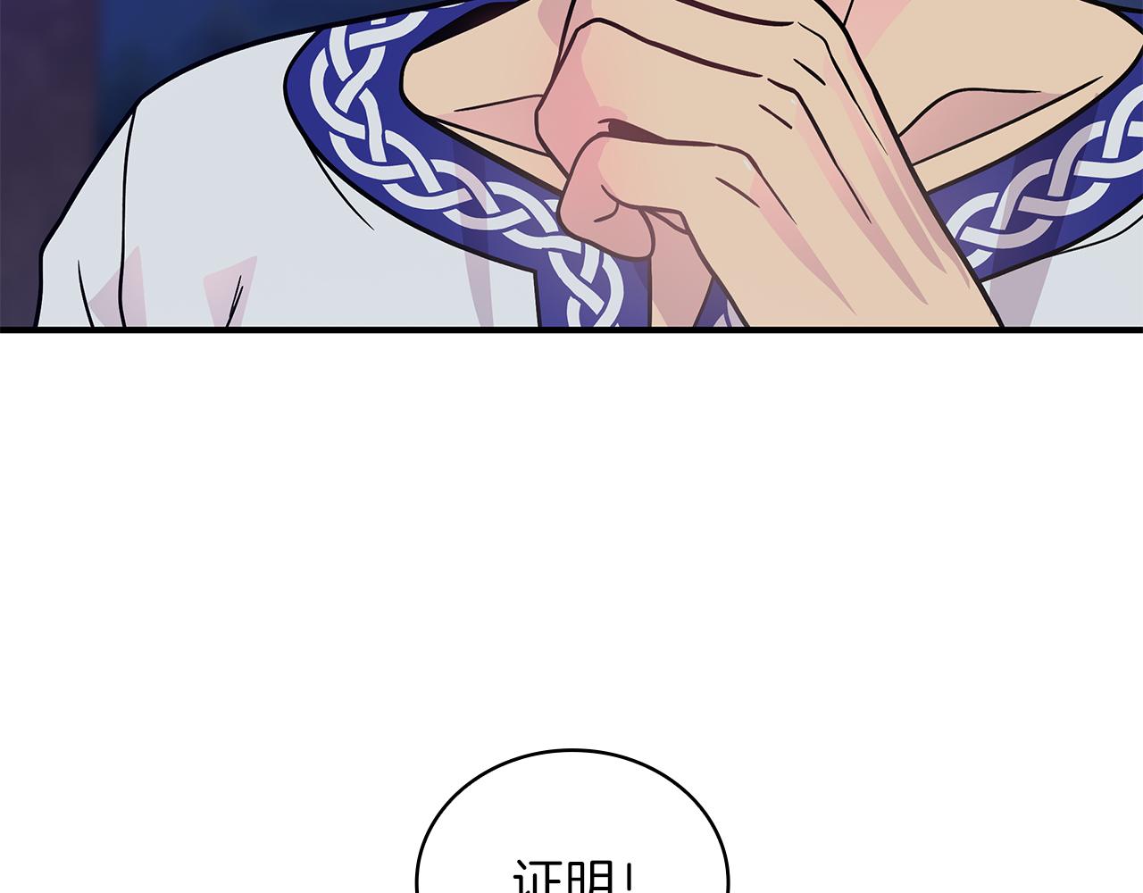 第53话 信物102