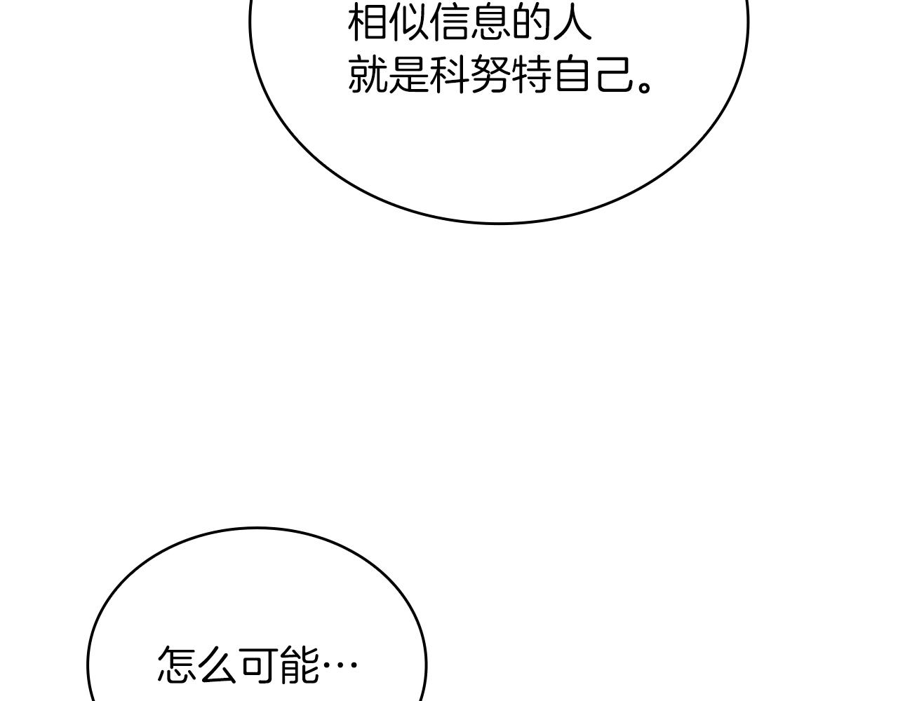 第53话 信物104