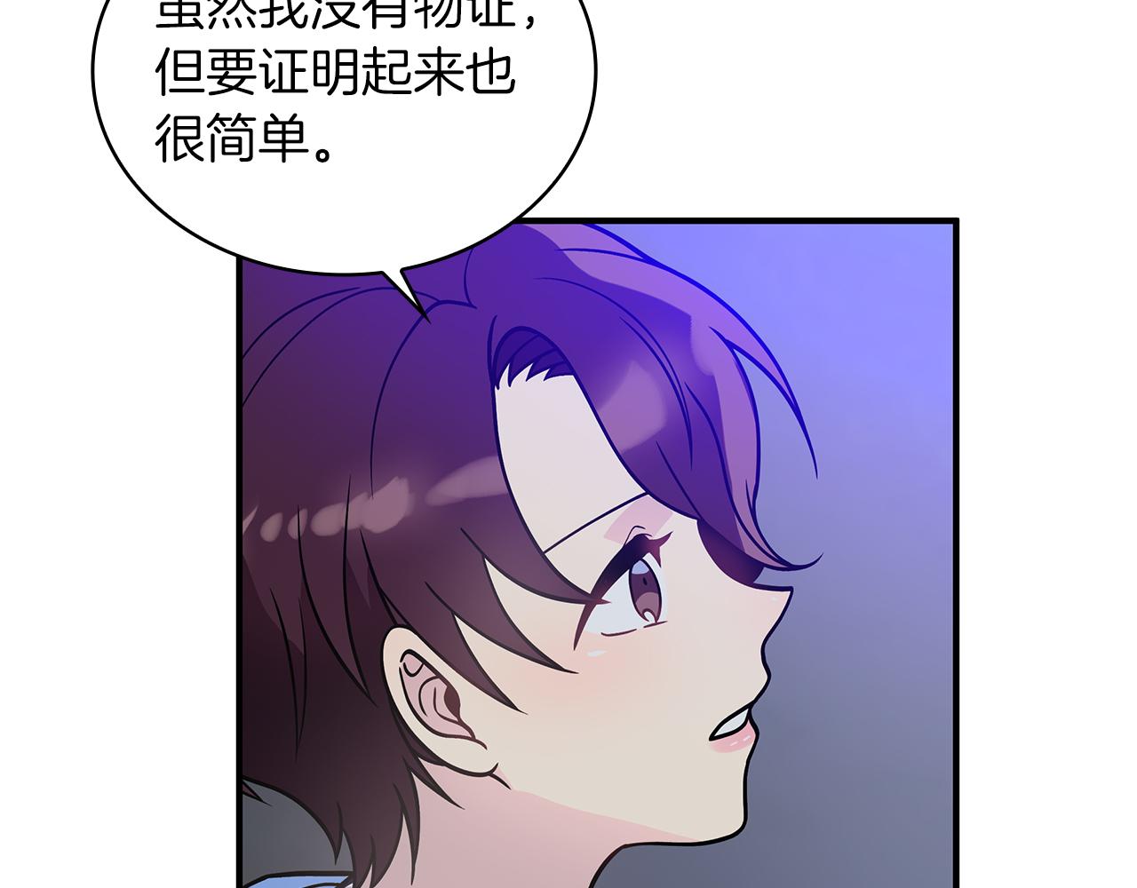 第53话 信物110