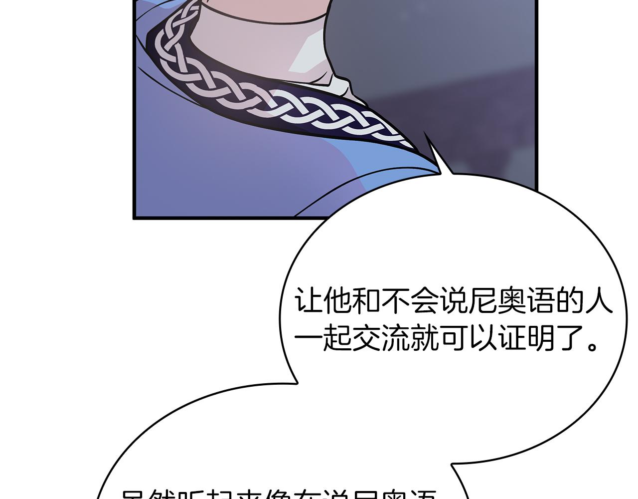 第53话 信物111