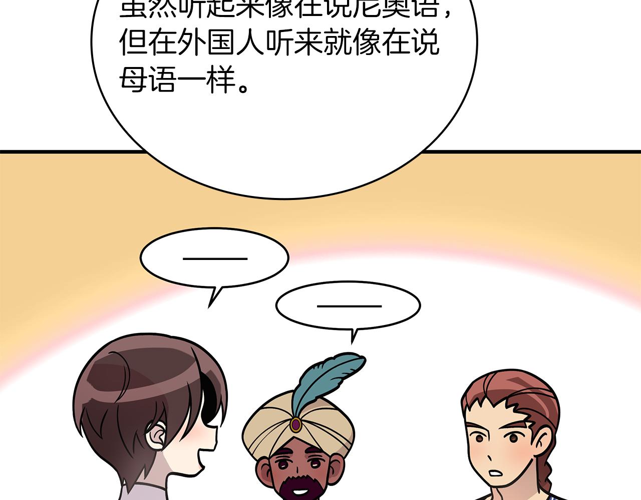 第53话 信物112