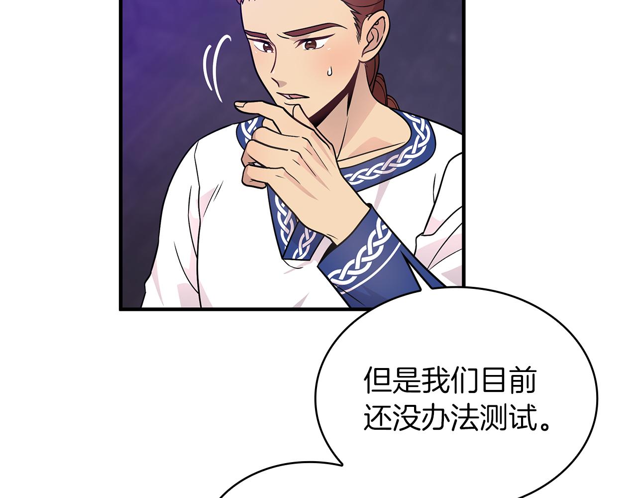 第53话 信物115