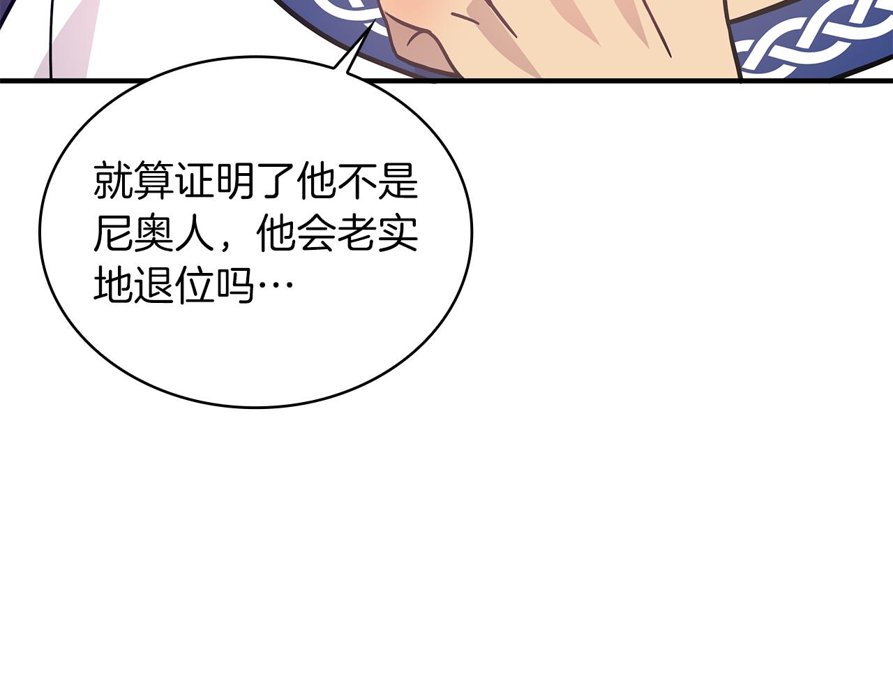 第53话 信物118