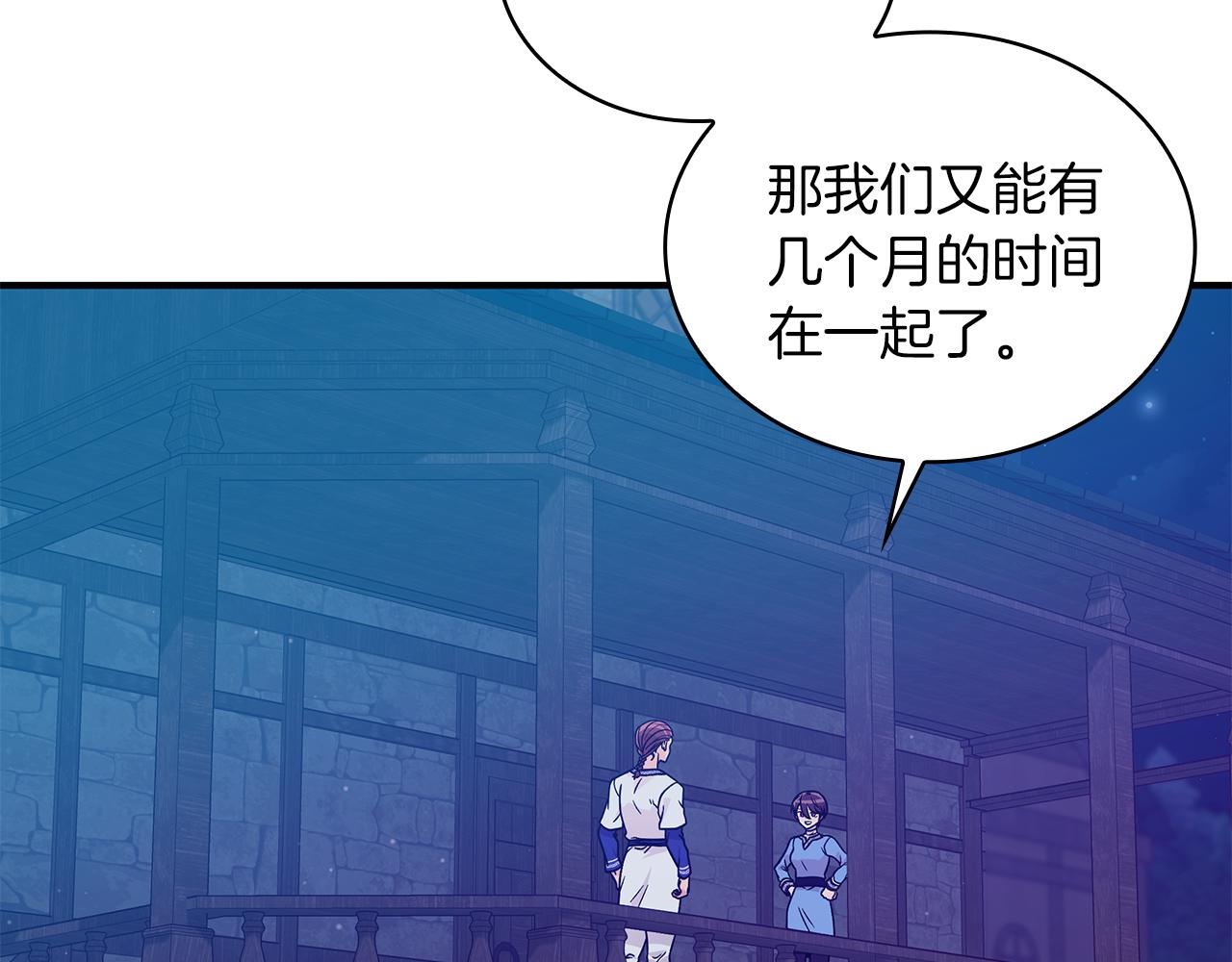 第53话 信物138