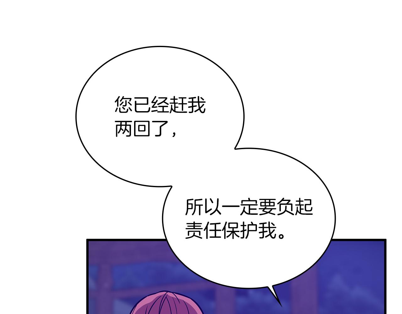 第53话 信物140