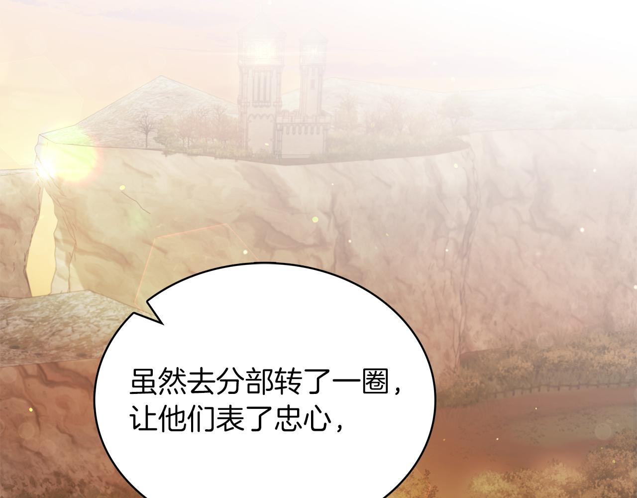 第53话 信物23