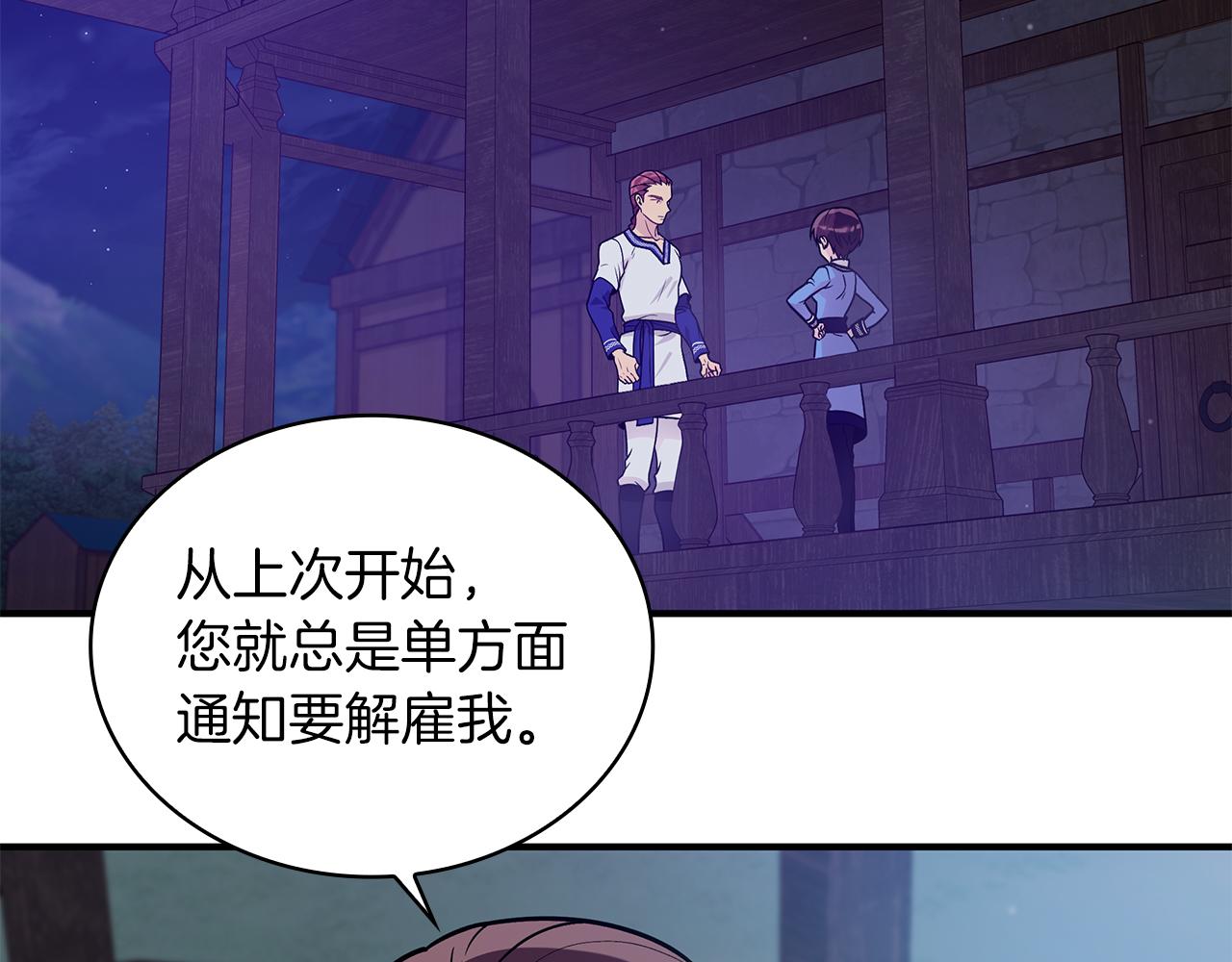 第53话 信物5