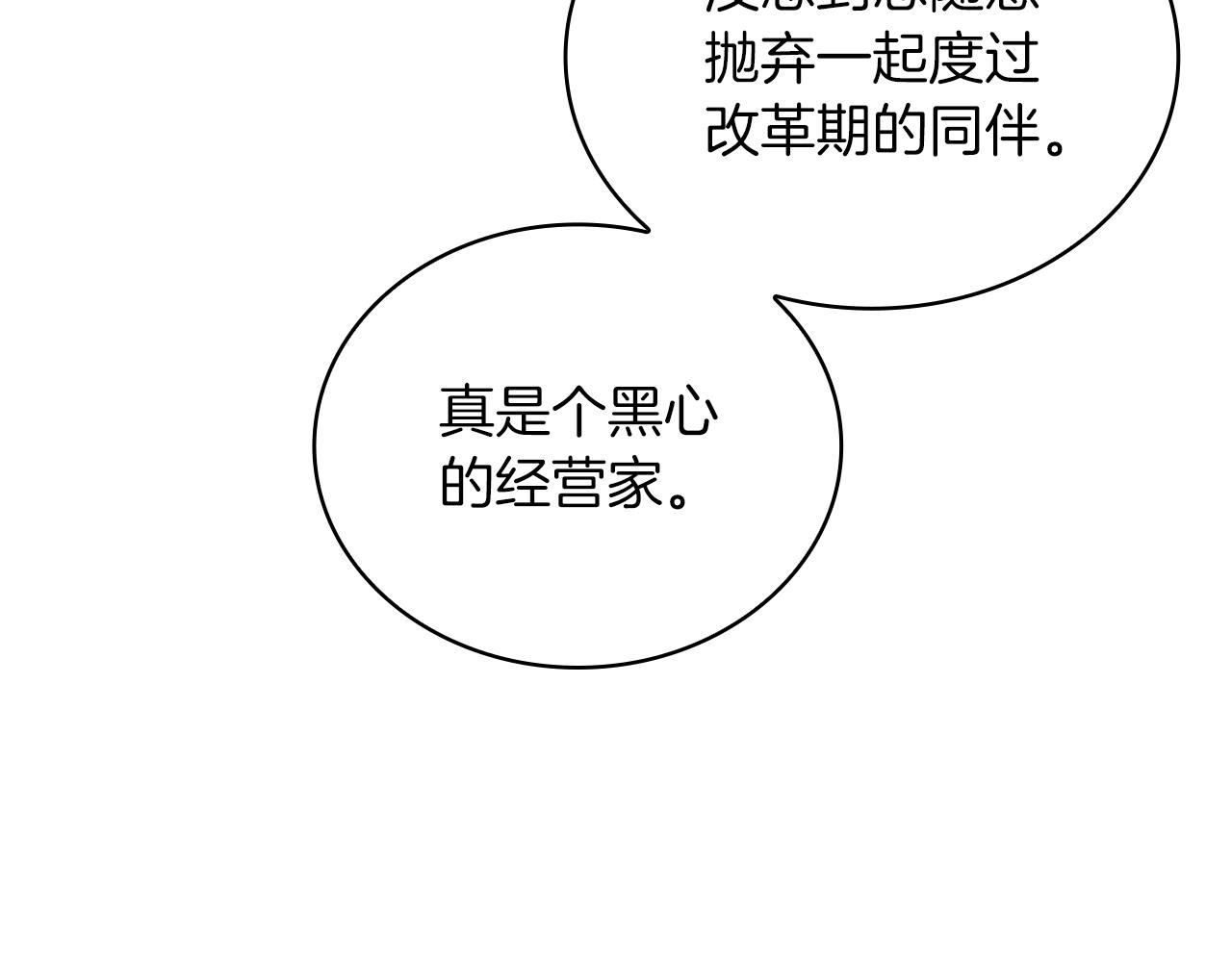 第53话 信物7