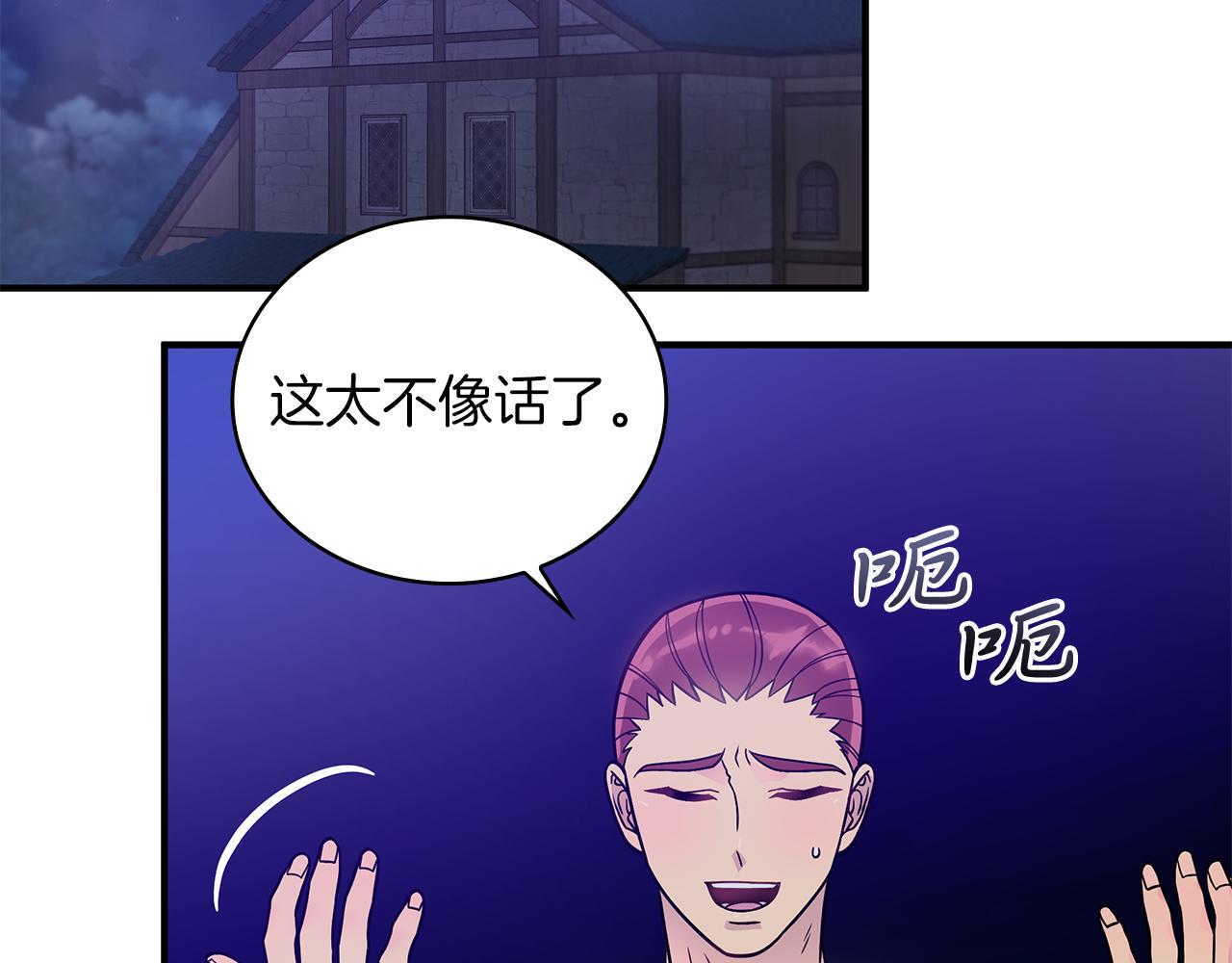 第53话 信物77