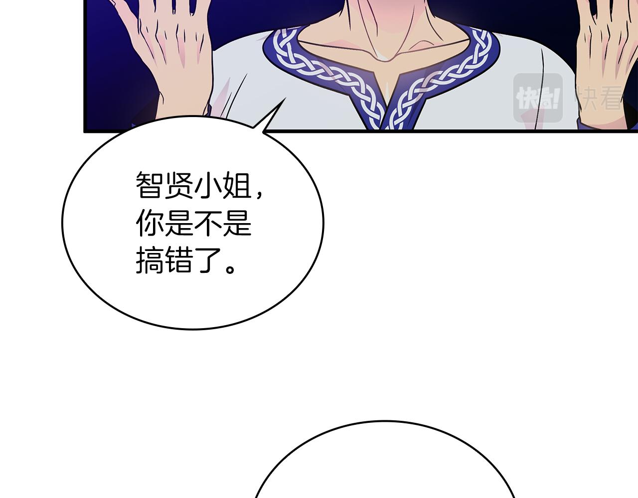 第53话 信物78