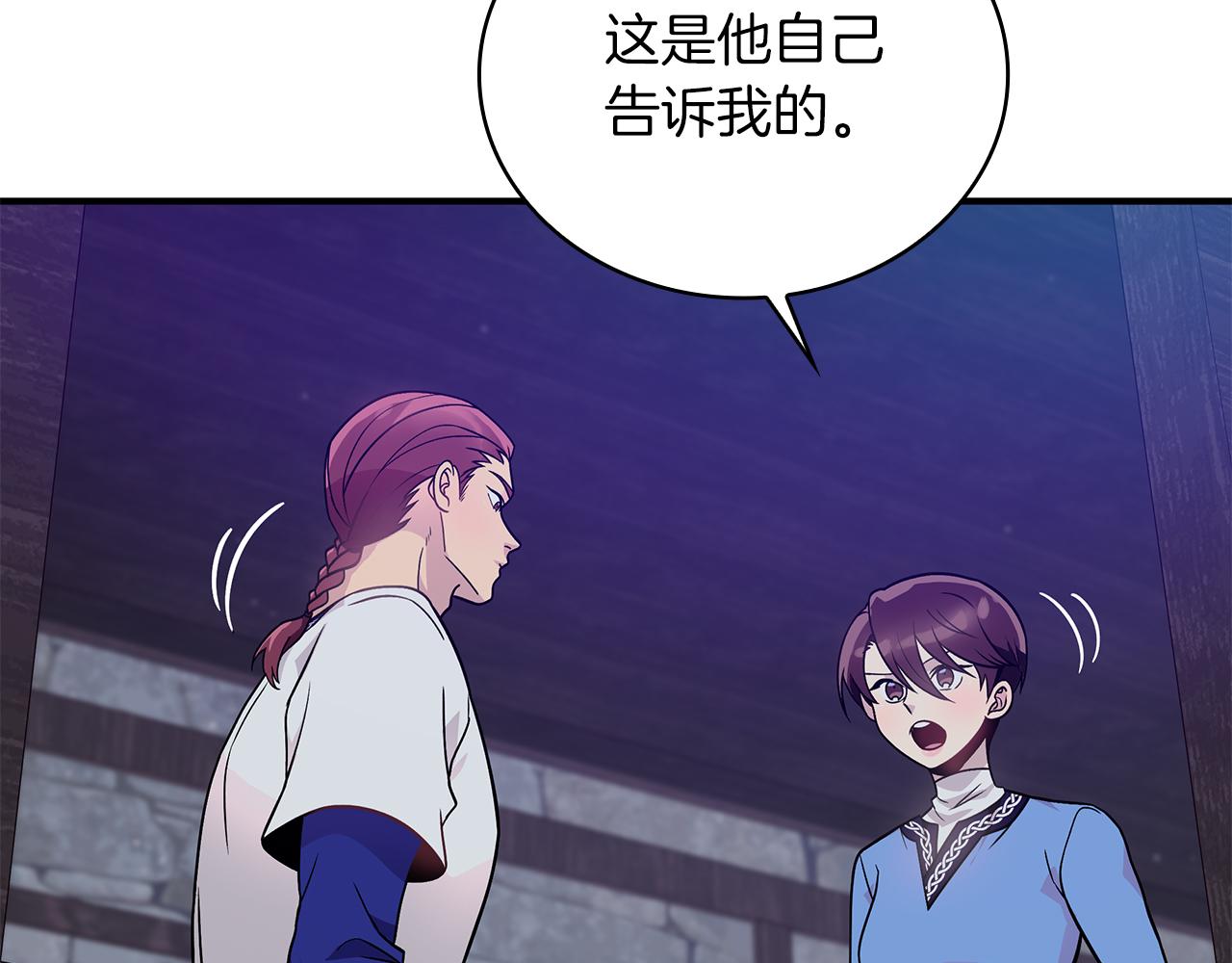 第53话 信物79