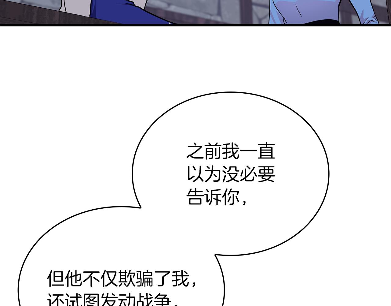 第53话 信物80