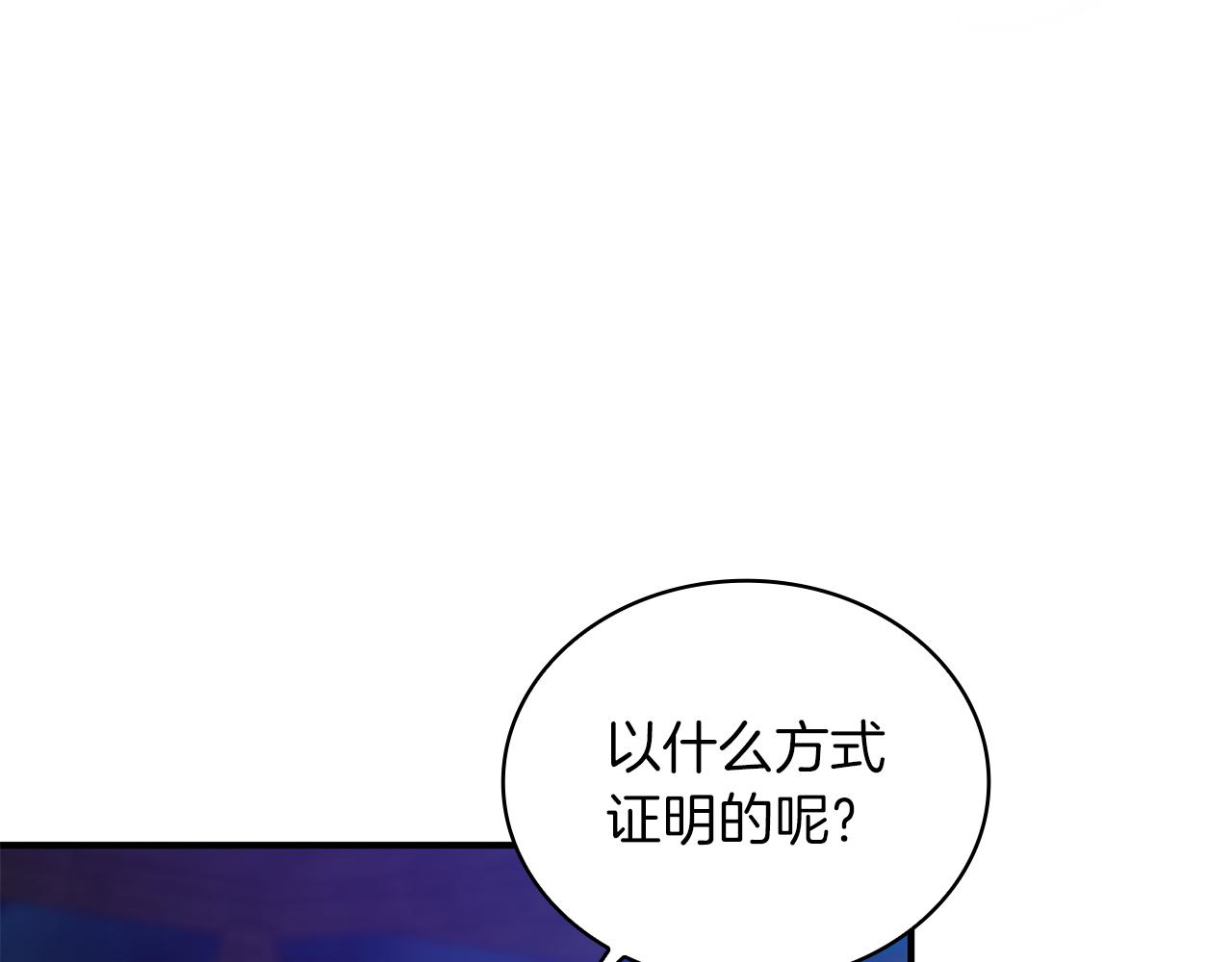 第53话 信物90