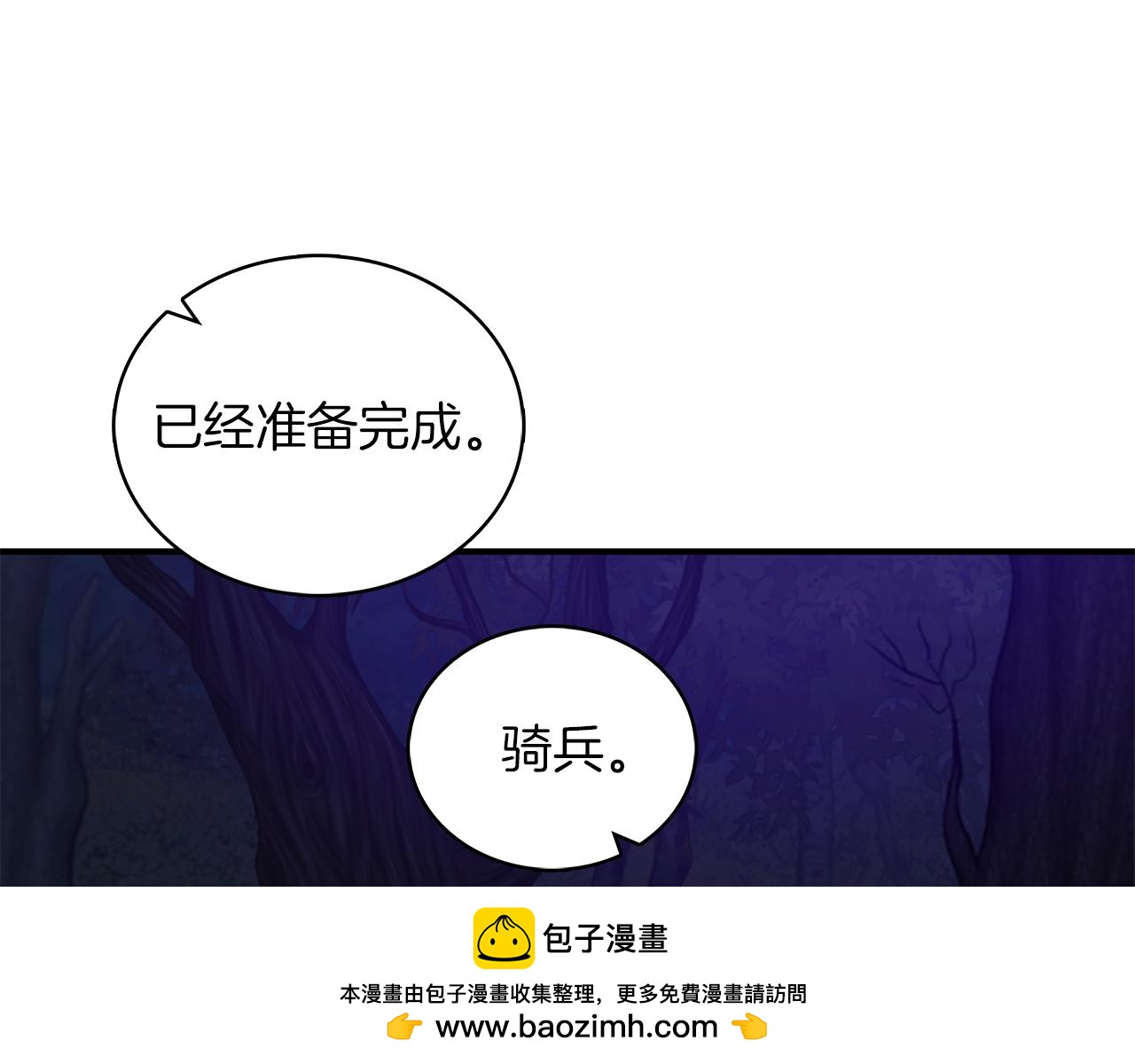 第54话 偷袭！103
