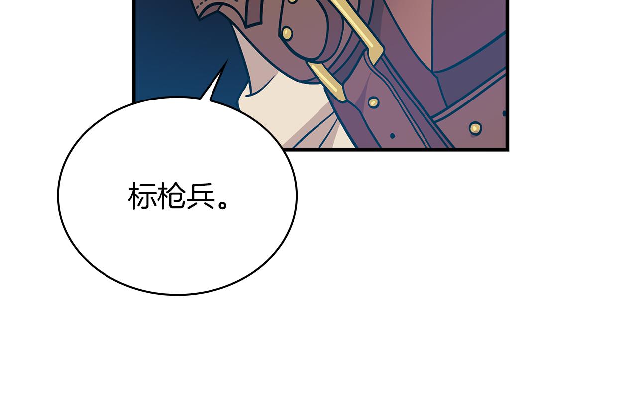 第54话 偷袭！106