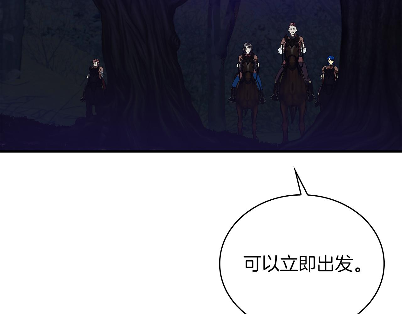 第54话 偷袭！108