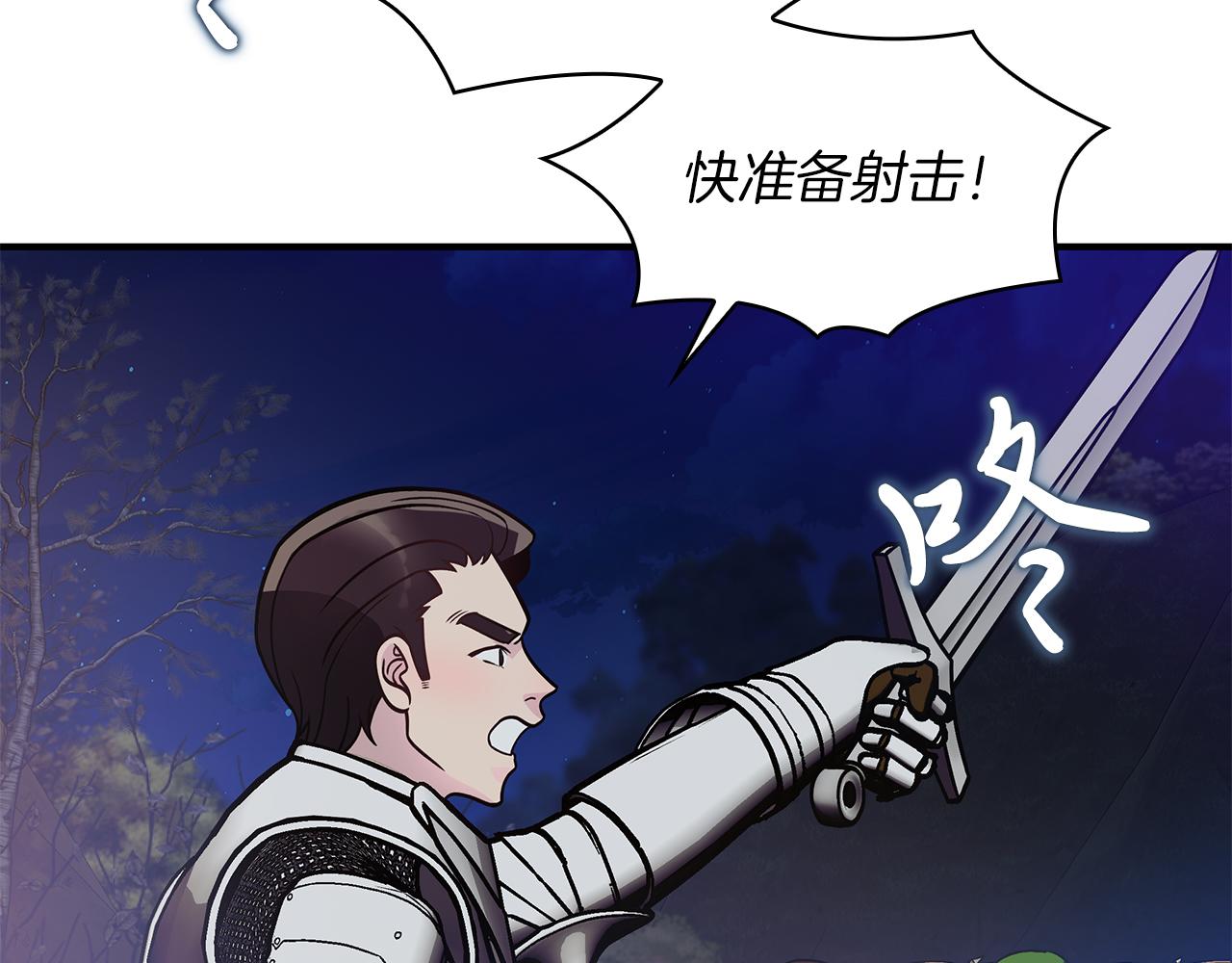 第54话 偷袭！118