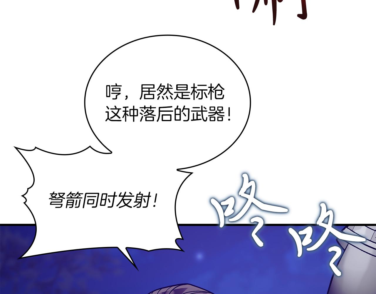 第54话 偷袭！122