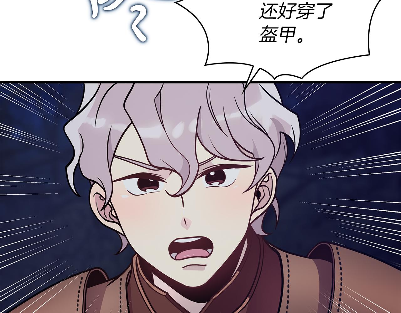第54话 偷袭！130
