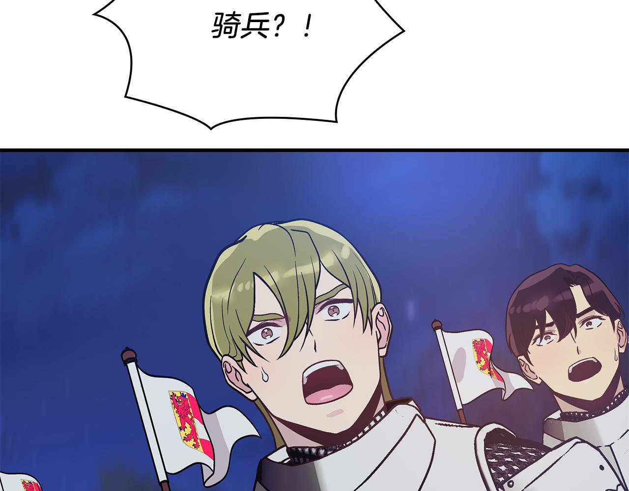 第54话 偷袭！138