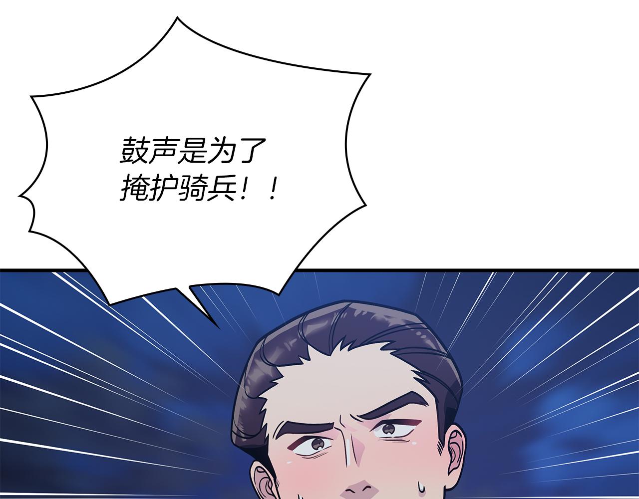 第54话 偷袭！140