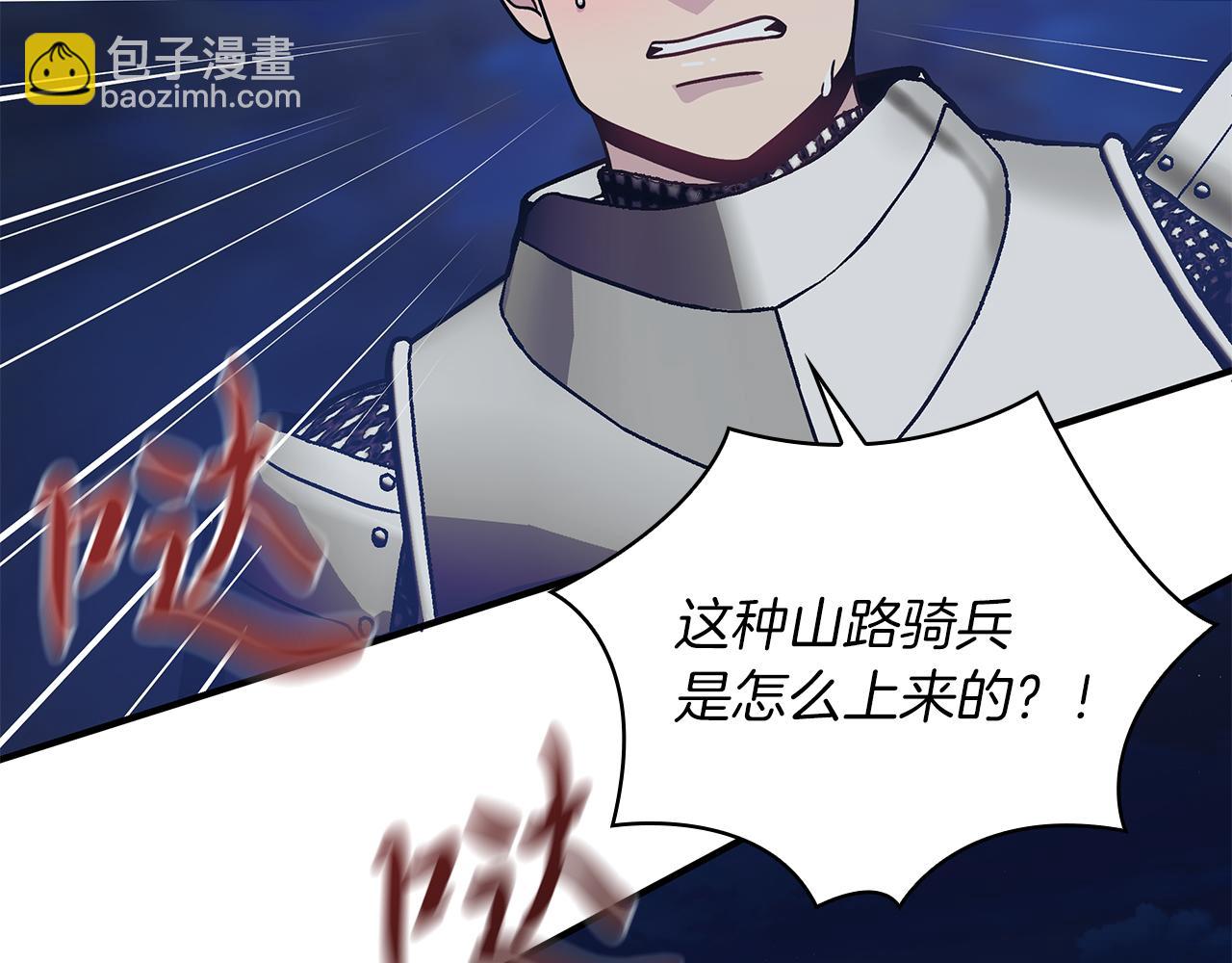 第54话 偷袭！141