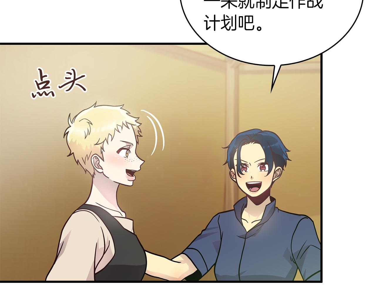 第54话 偷袭！23