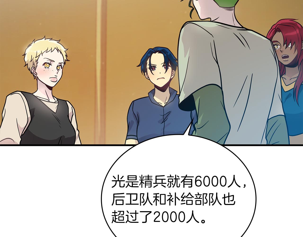 第54话 偷袭！35