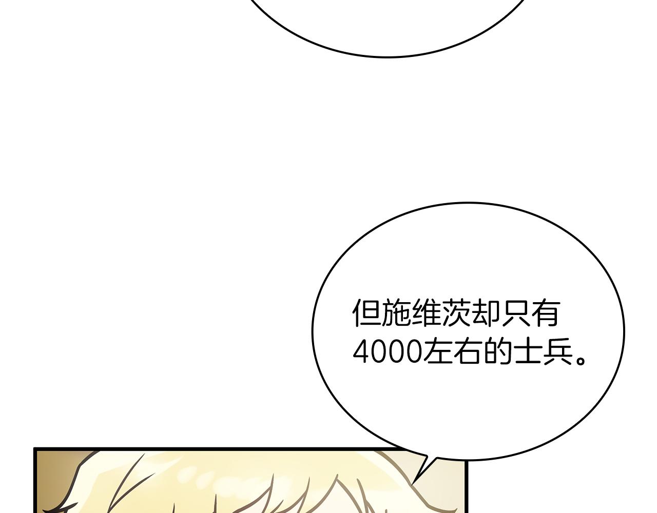 第54话 偷袭！36