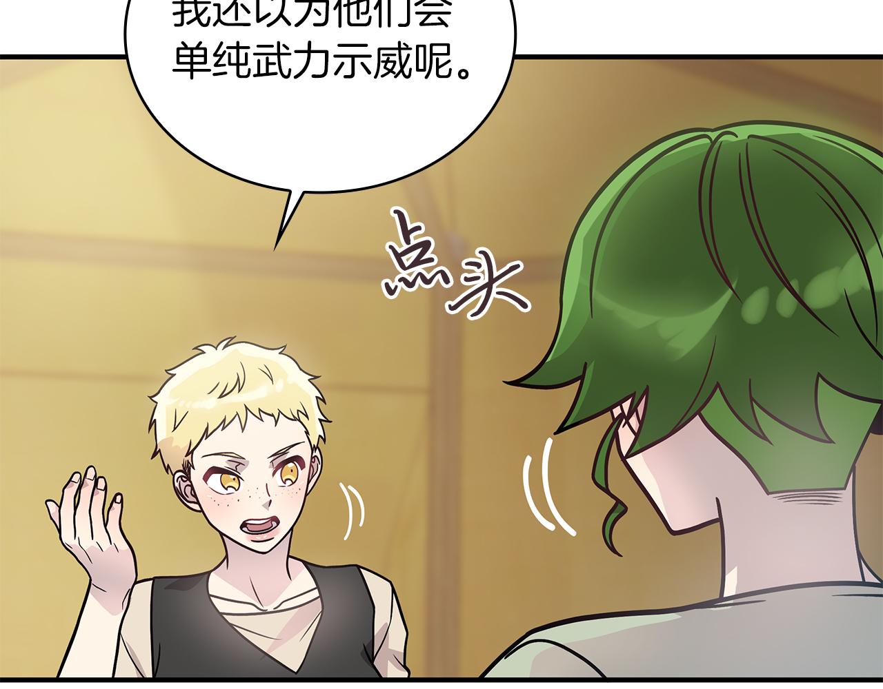 第54话 偷袭！41