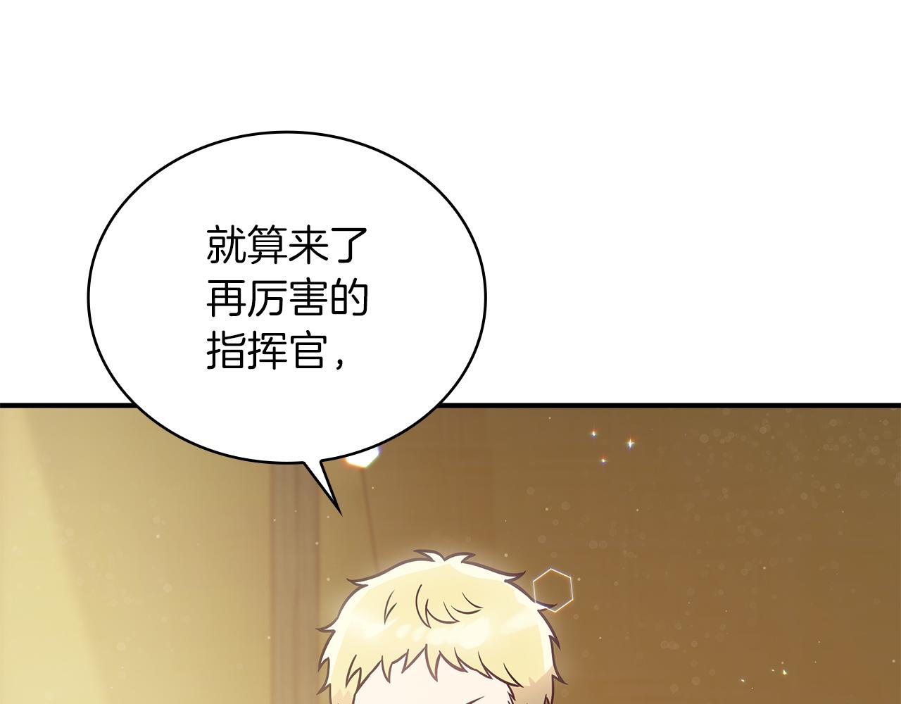 第54话 偷袭！46