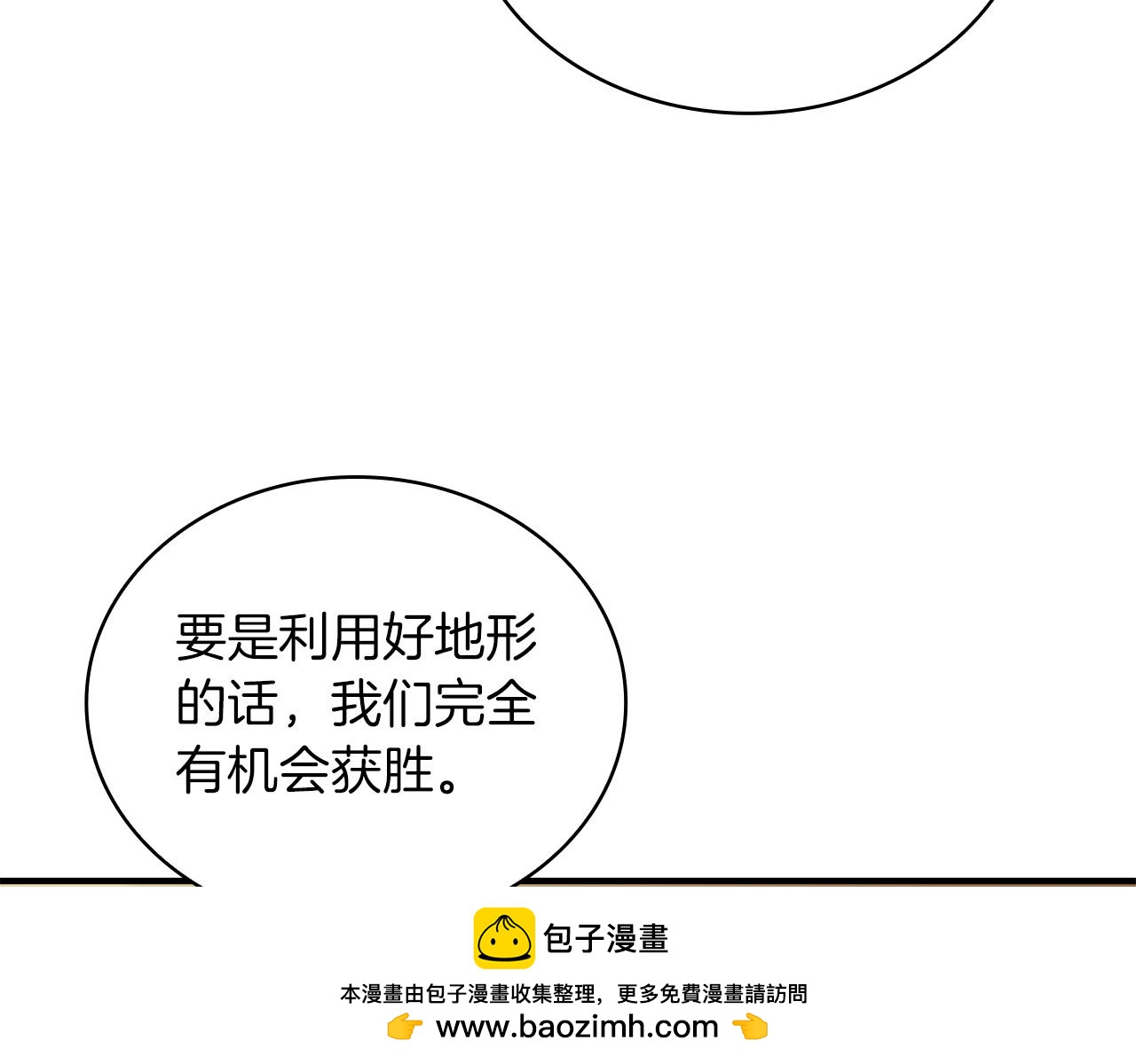 第54话 偷袭！49