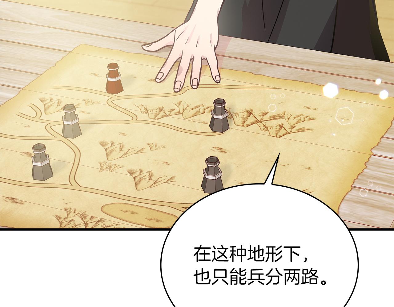 第54话 偷袭！52