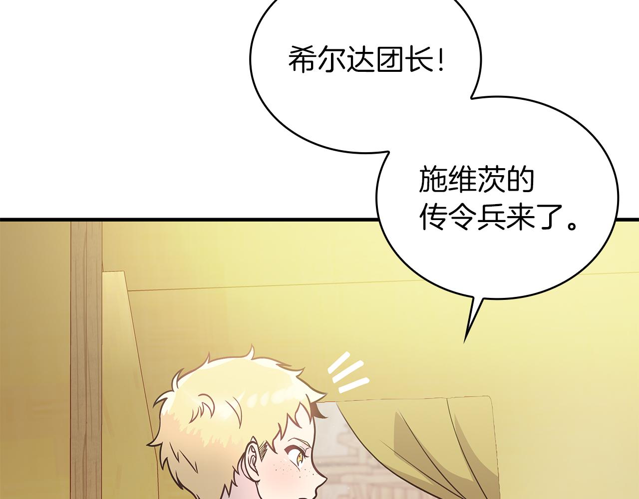 第54话 偷袭！60